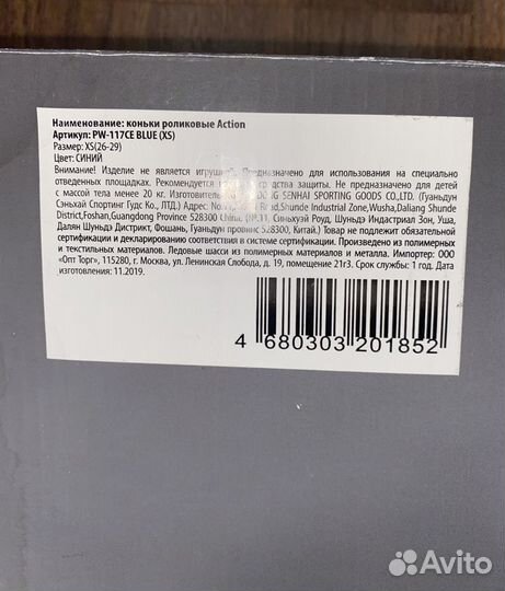 Роликовые коньки Action XS (26-29) новые