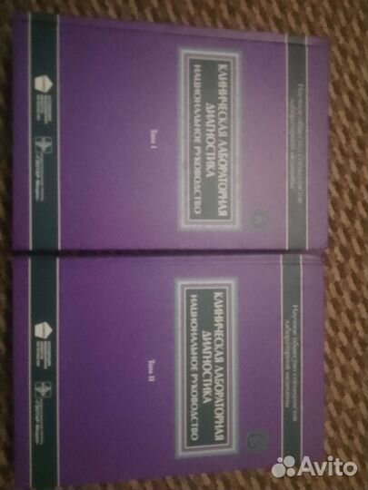 Клиническая лабораторная диагностика нац рук