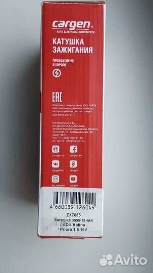 Катушка зажигания LADA 16 кл