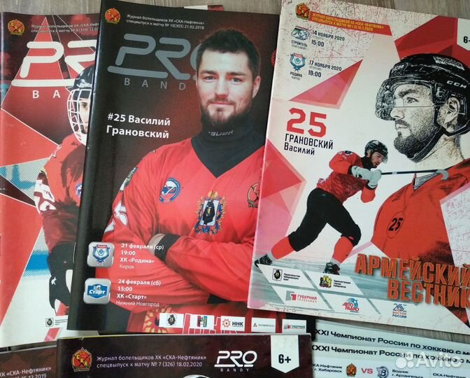 Pro Bandy журнал ска - Нефтяник