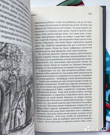 Молот ведьм / Шпренгер Яков х Инститорис Генрих