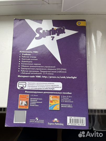 Starlight учебник 7 класс + рабочая тетрадь