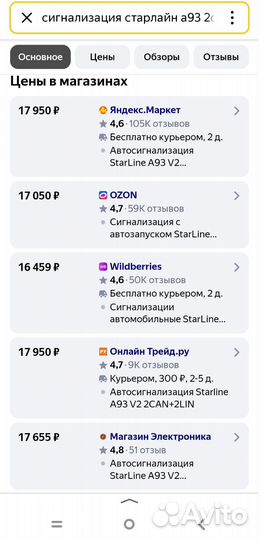 Сигнализация starline a93 2can 2lin