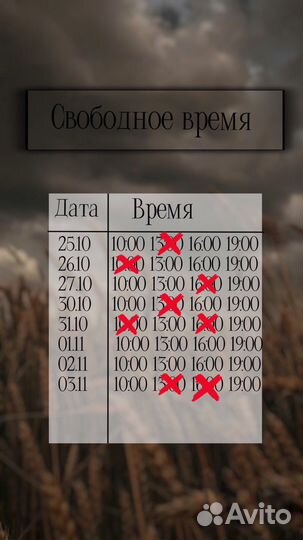 Мастер маникюра