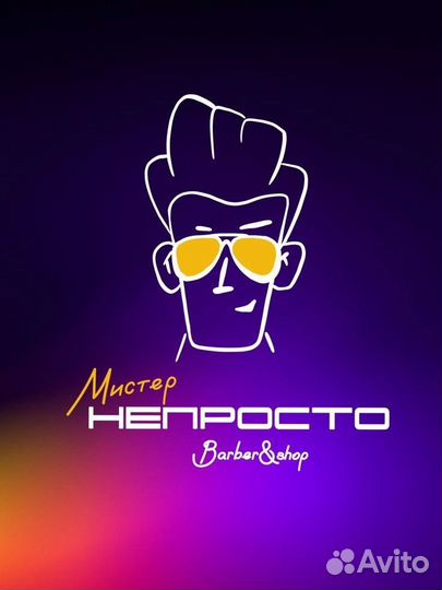 Барбер, мужской парикмахер на пражской