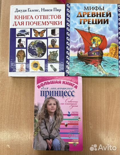 Детские энциклопедии