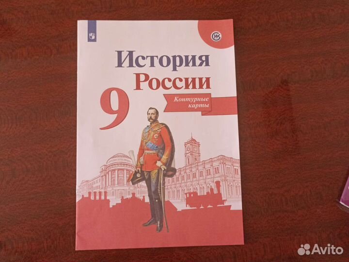 Контурные карты История России