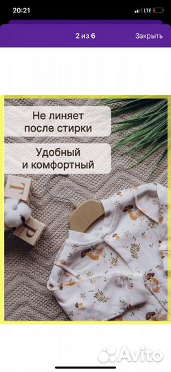 Комбинезон нательный 62-68