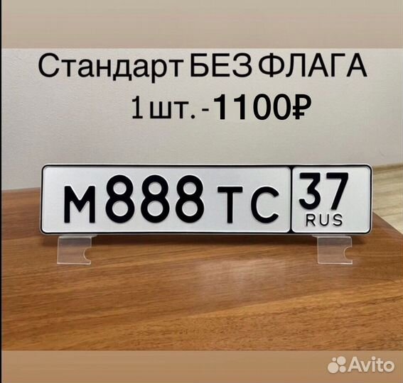 Дубликаты Гос номеров по госту Симферополь