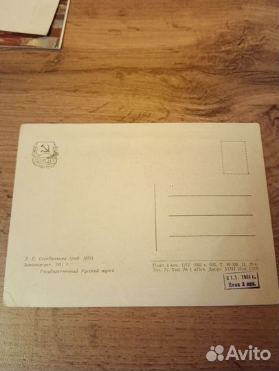 Почтовые карточки СССР