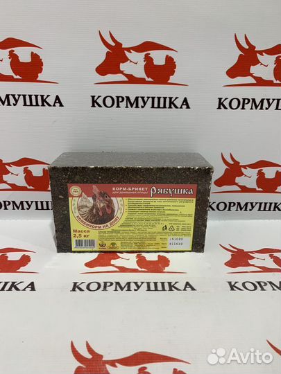 Корм Брикет Рябушка для домашней птицы