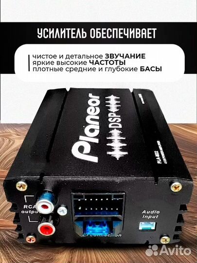 Усилитель Planeor для Android/MP5 магнитол на 600W