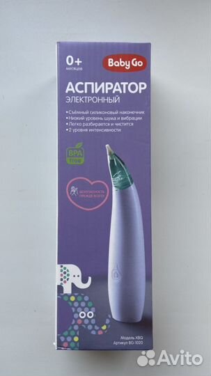 Детский назальный электрический аспиратор