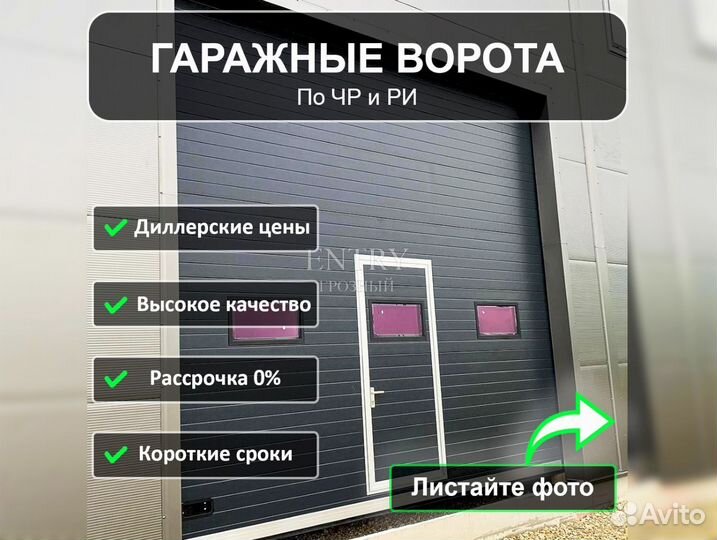 Секционные ворота