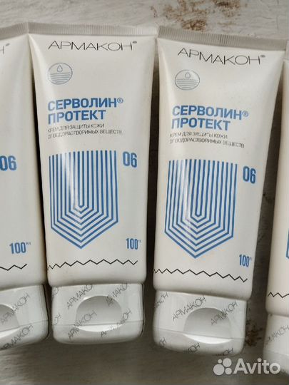 Крем защитный армакон серволин протект