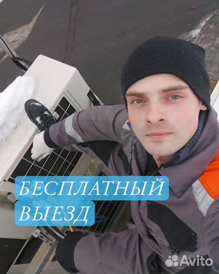 Чистка Сплит систем, ремонт кондиционеров, заправк