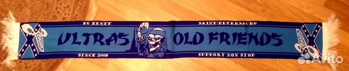 Шарфы фк Зенит Санкт-Петербург