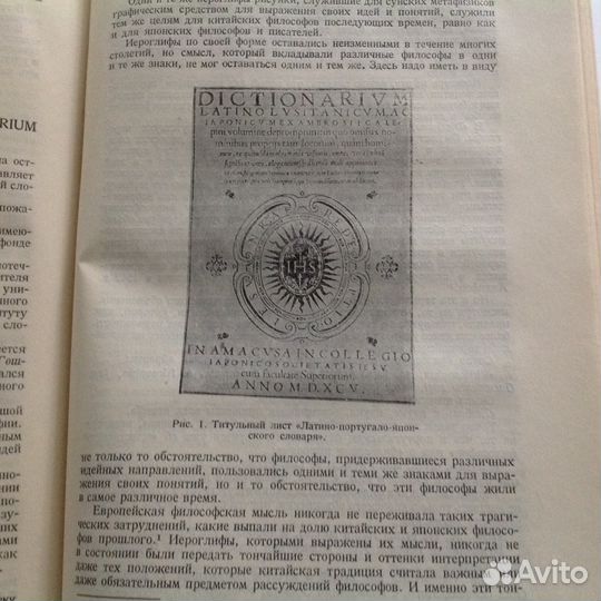 Советское востоковедение том 3