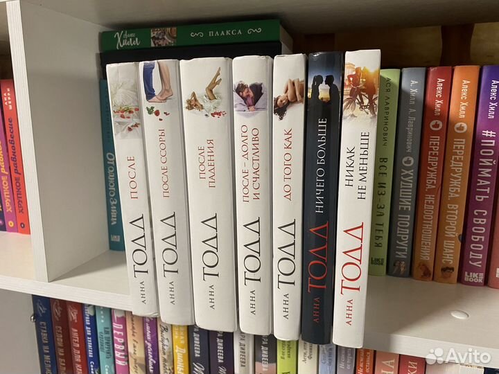 Анна тодд весь цикл 