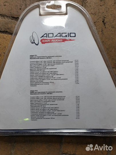 Кабель для 2х канального усилителя