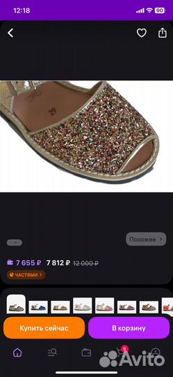 Десткие туфли Castell Menorca