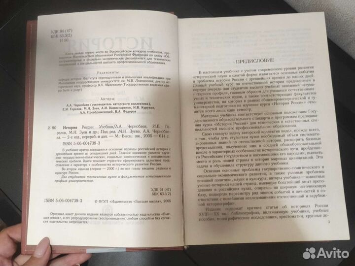 Учительные книги