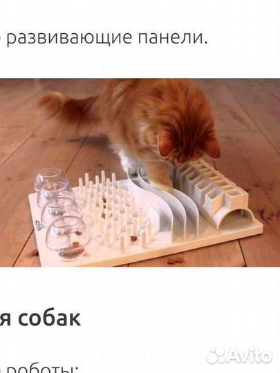 Интерактивная кормушка игрушка для кошек и собак