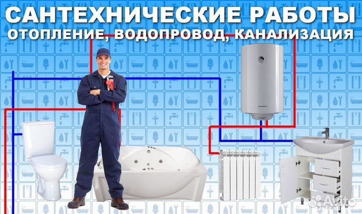 Сантехник электрик мастер