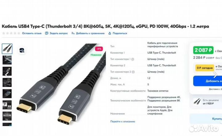 USB 3.1 Type-C качественный кабель 1.8 метра