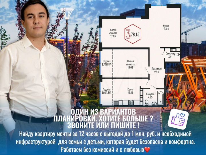 3-к. квартира, 78,2 м², 12/24 эт.