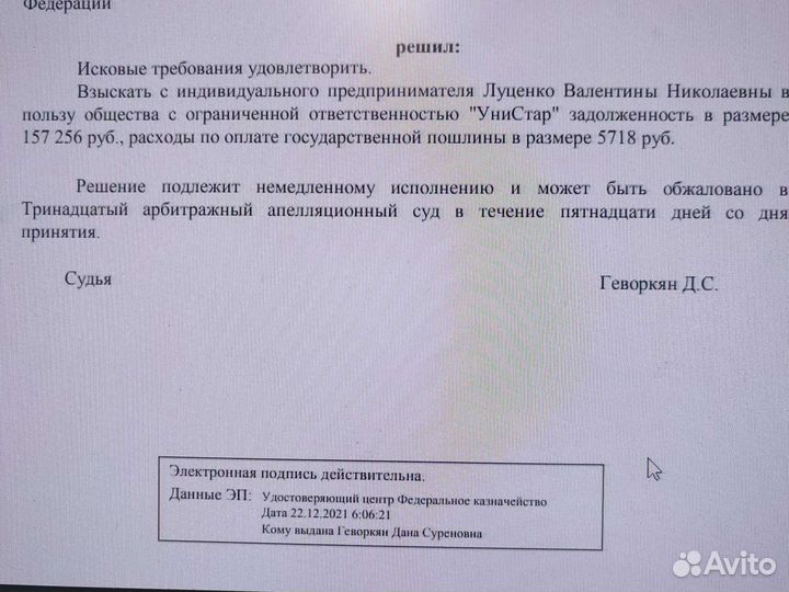 Иски, суды, претензии, жалобы, юрист,неустойка дду