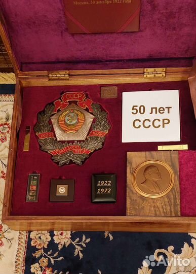 Огромный ящик 50 лет СССР