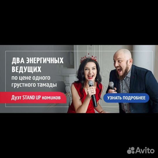 Мж Дуэт ведущих stand-up комиков