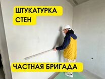 Штукатурка механизированным способом