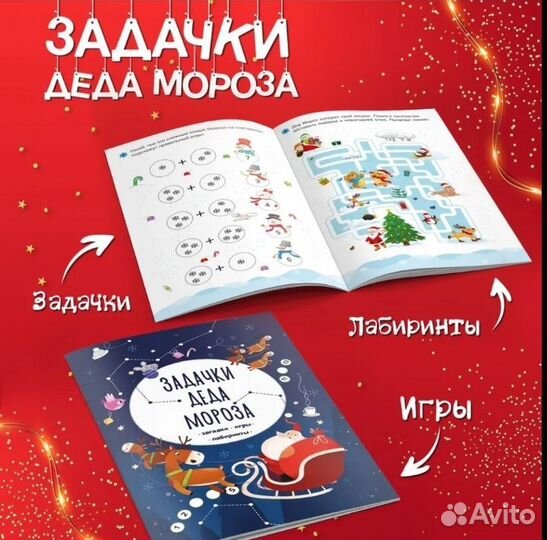 Новогодний подарок для детей