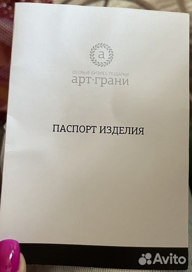 Антиквариат «вечный календарь»