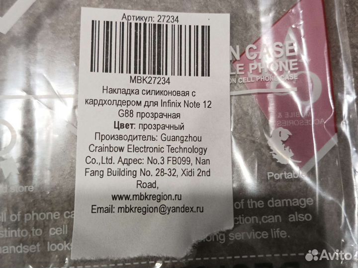 Чехол для Infinix Note 12