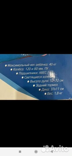 Самокат детский трехколесный