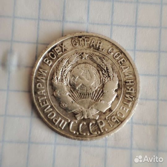 Коллекции монета 1925 серебром