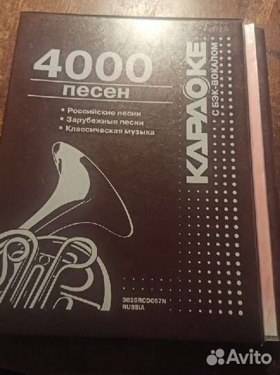 Караоке Песенник книга 4000 песен LG 5 версия
