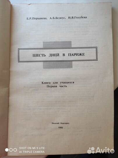 Иностранные языки