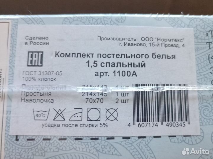 Белье постельное новое 1,5