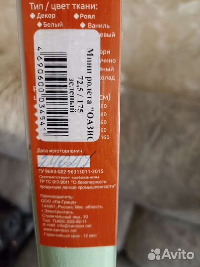 Жалюзи, рулонная штора новые