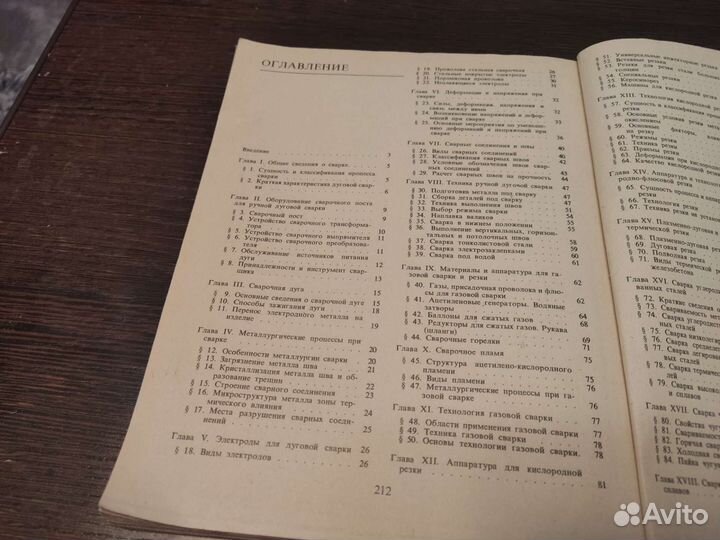 Сварка И резка металлов В. М рыбаков