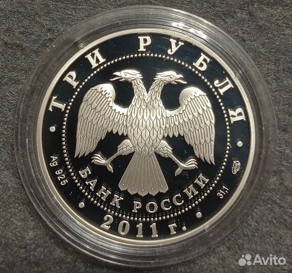 Монета России 2011 Курск Серебро