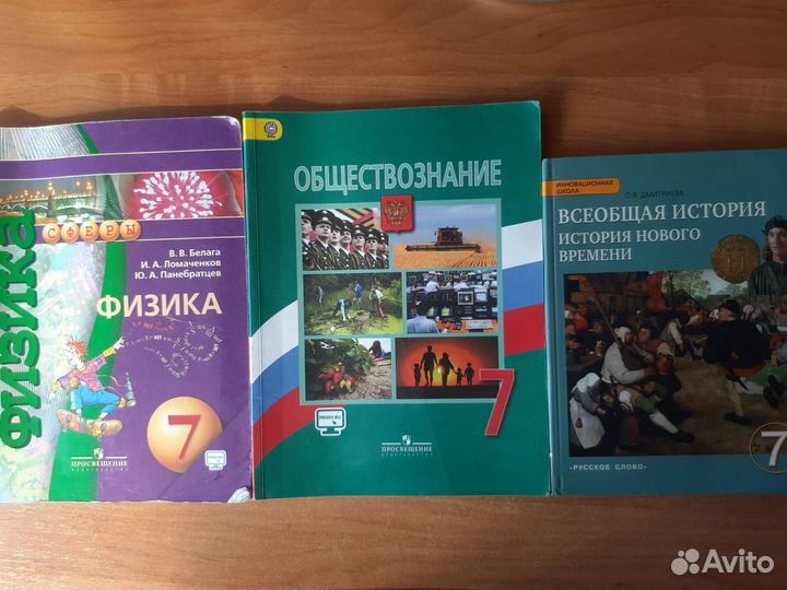 Учебники 7 класс
