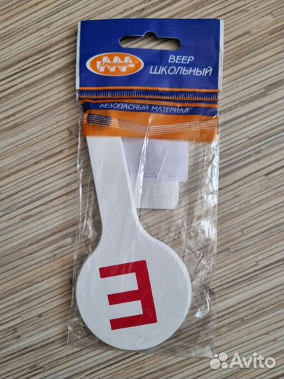 Веера школьные новые 3 шт комплект