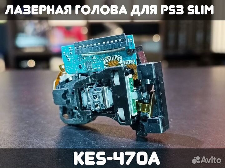 Лазерная голова KES-470A