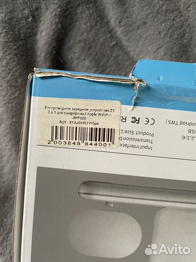 Беспроводное зарядное устройство 3 в 1