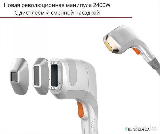 Хит продаж, Диодный лазер MaxPro 2400W